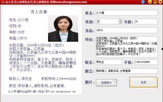 寻人图片,寻找失散多年的亲人，图片揭晓神秘线索