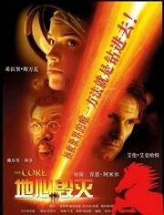 地心抢险记花絮,惊险瞬间与幕后英雄的奋斗历程